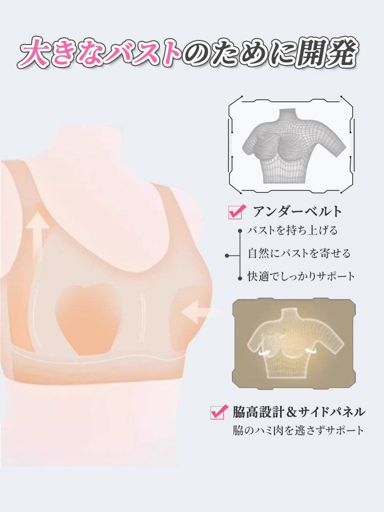 胸が大きいブラ 大きなバストのために開発 VEIMIA