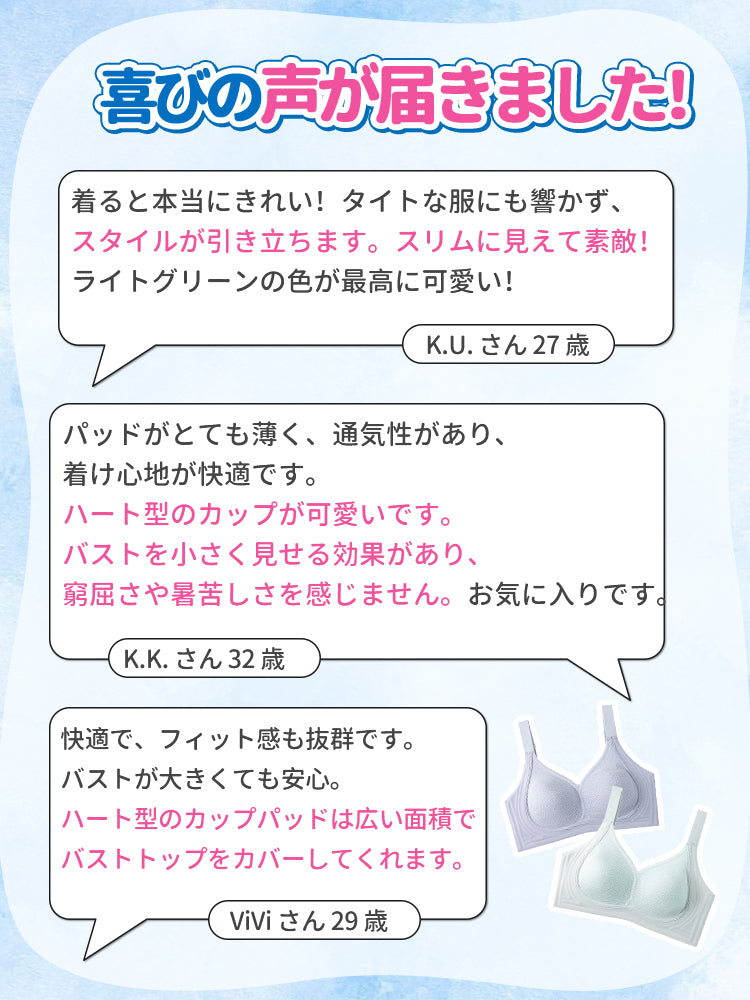 ノンワイヤーブラ お客様の声 ヴェーミア