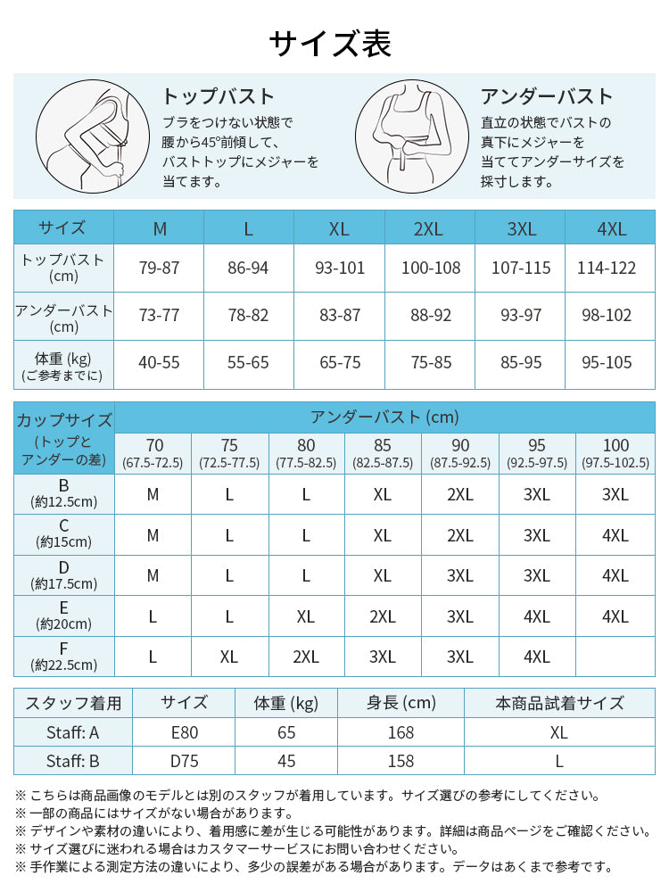 ノンワイヤーブラ サイズ表 ヴェーミア