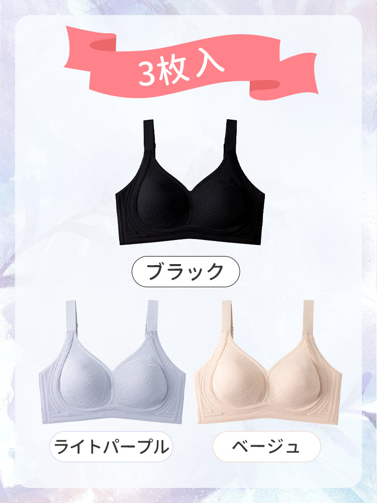 可愛いブラ 【3枚入】ブラック&ライトパープル&ベージュ VEIMIA