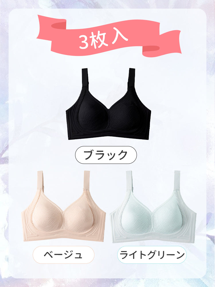 可愛いブラ 【3枚入】ブラック&ベージュ&ライトグリーン VEIMIA