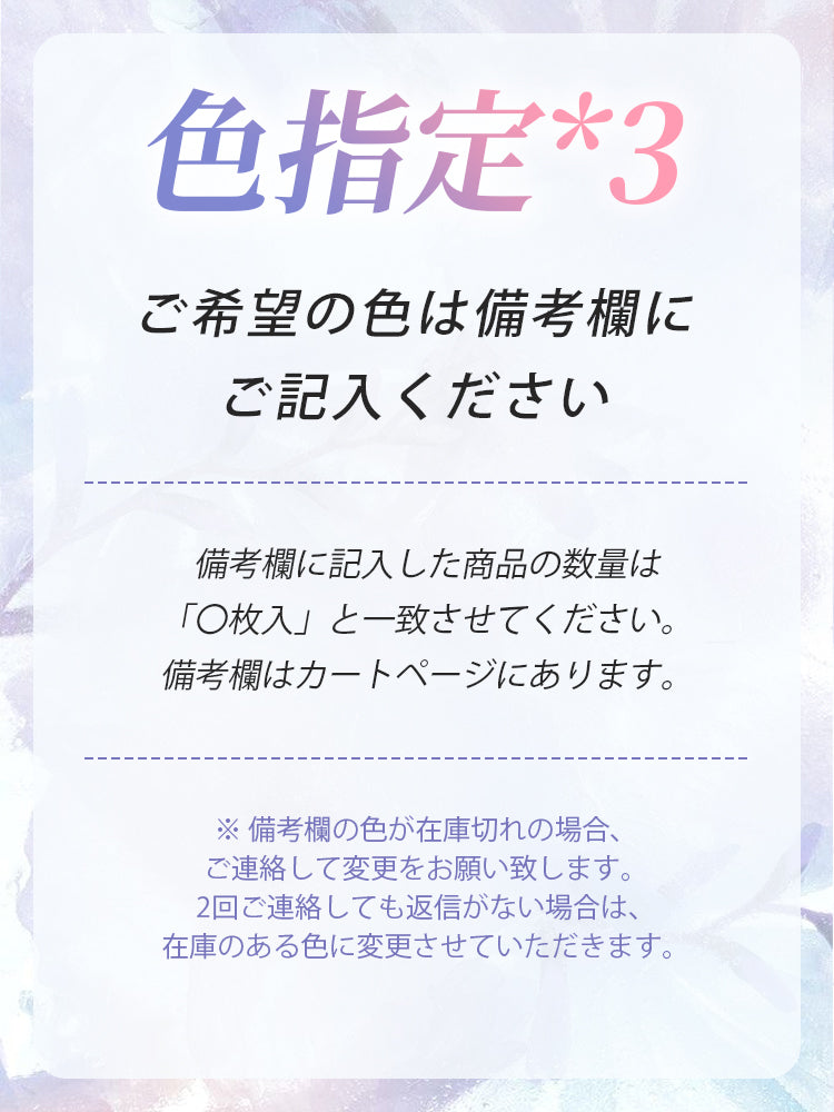 可愛いブラ 色指定(3枚入) VEIMIA