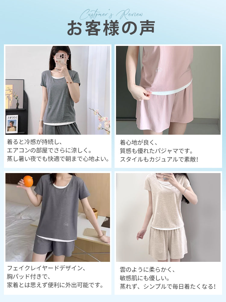 パジャマ おしゃれ お客様の声 VEIMIA