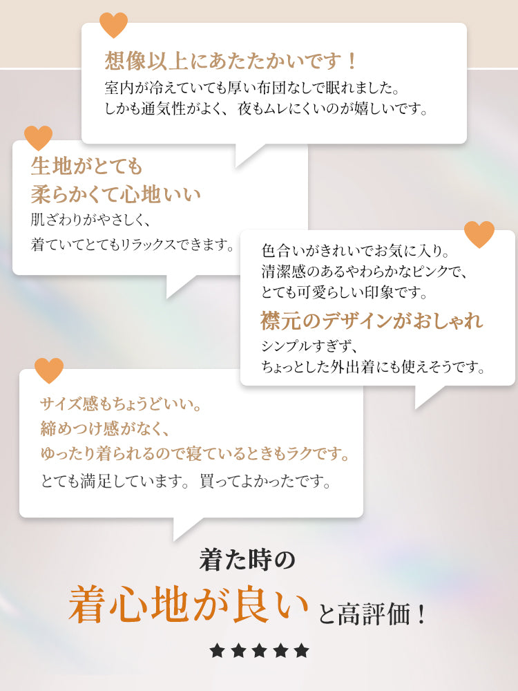 パジャマ 暖かい 高評価 VEIMIA