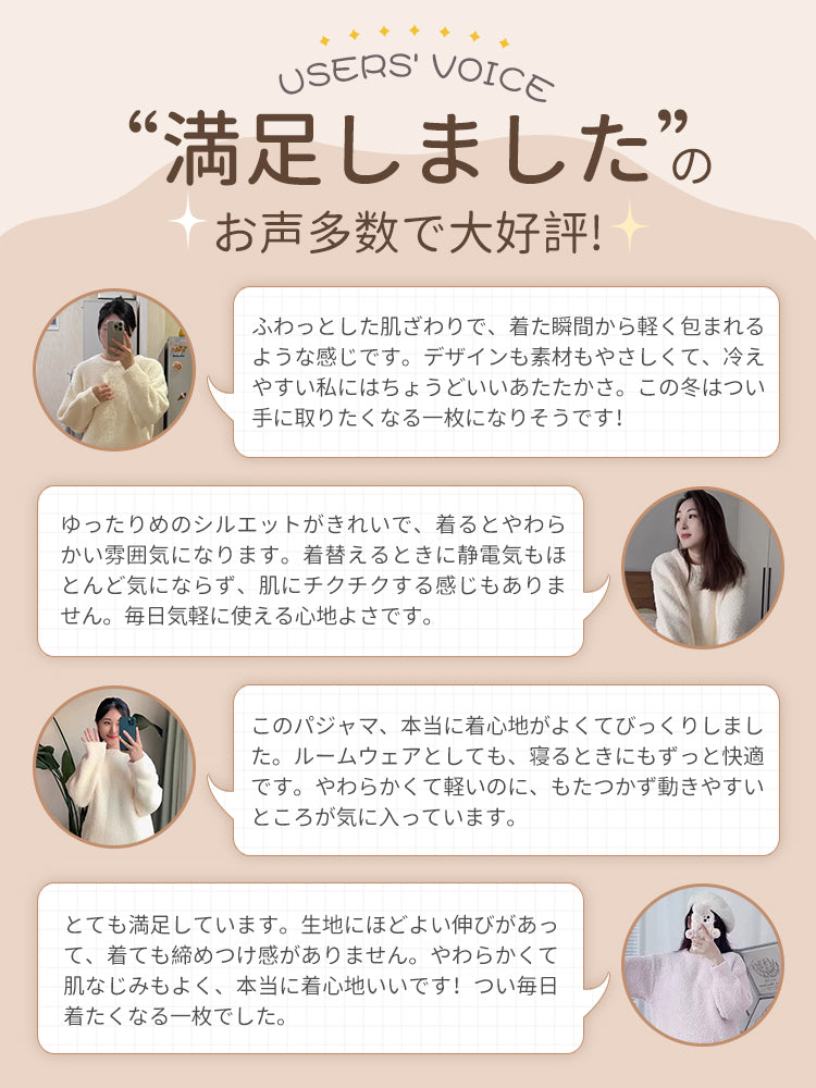 もこもこ ルームウェア 好評いっぱい ヴェーミア