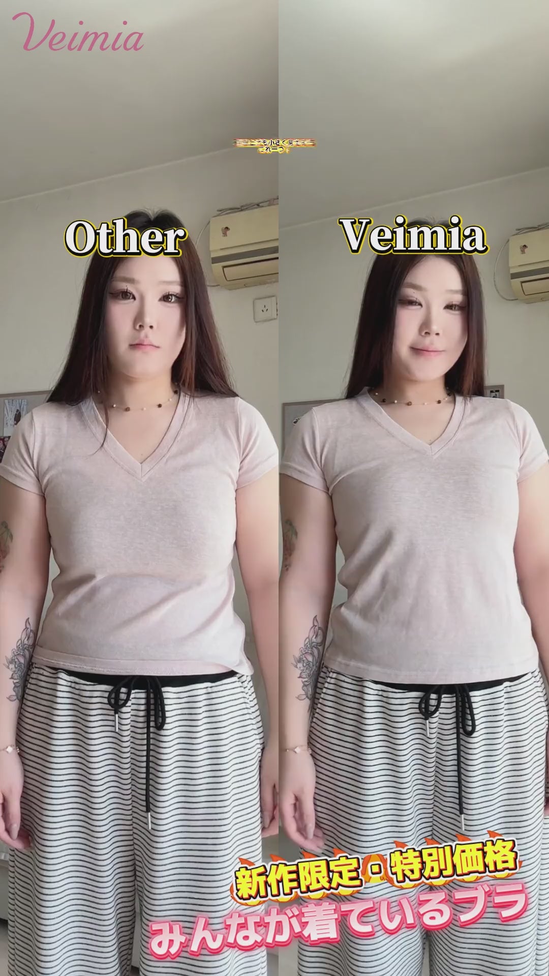 ブラ Wストラップで安定感ある着け心地 VEIMIA