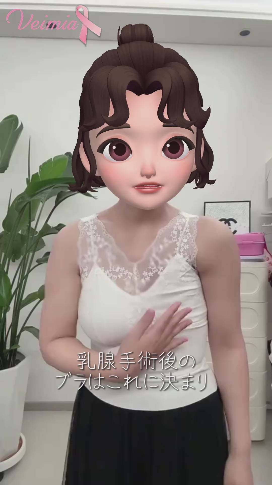 乳がん・術後ブラ 一日中快適 VEIMIA