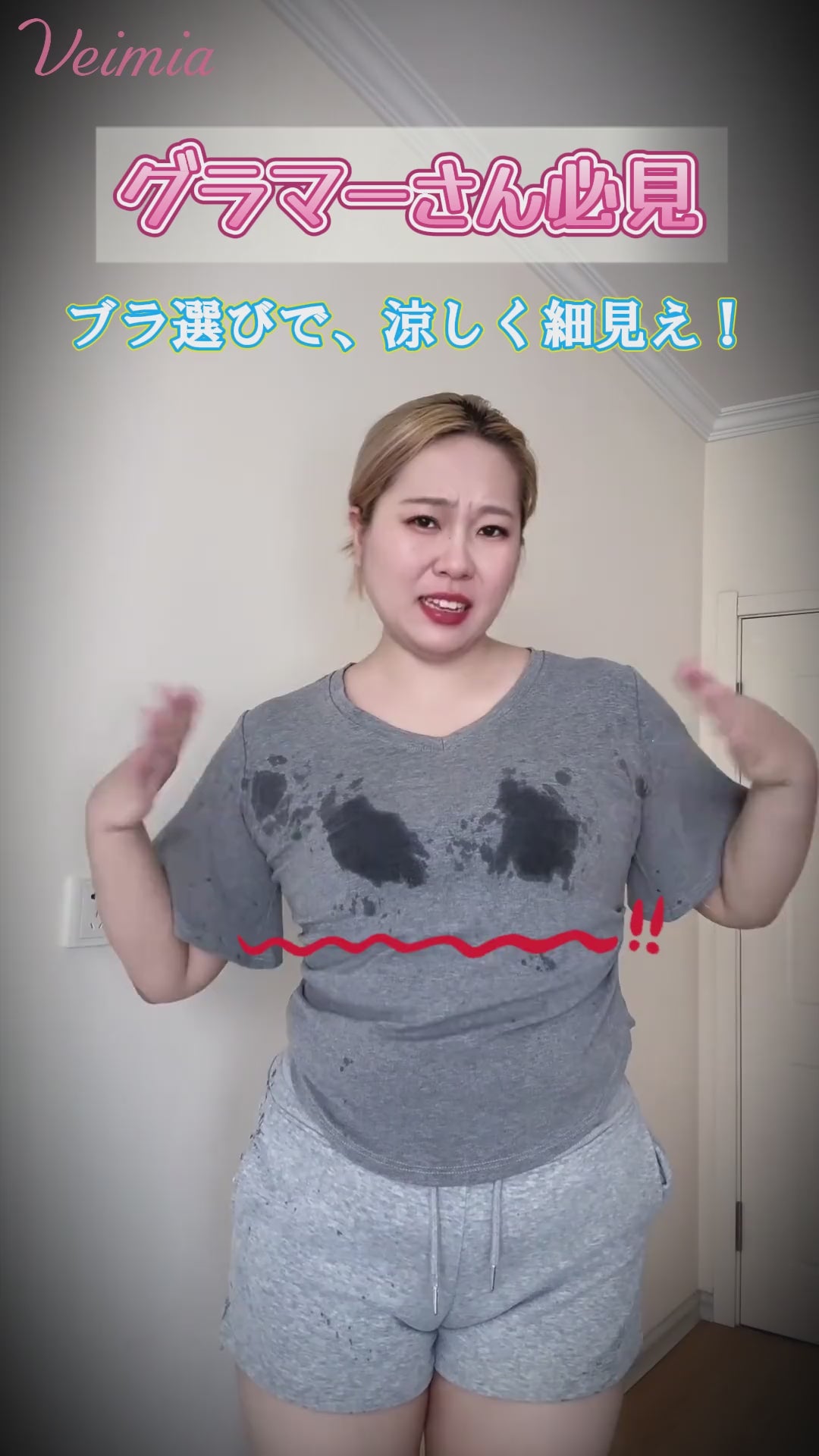 胸を小さく見せるブラ 薄手素材で軽く涼しい着け心地 VEIMIA