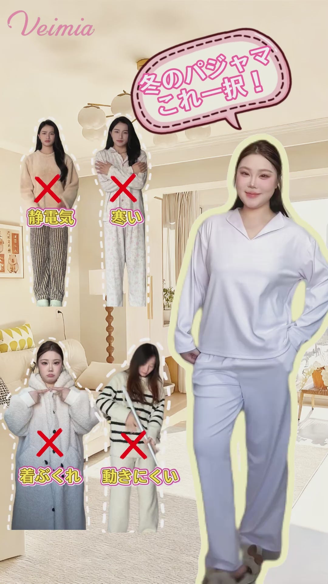 パジャマ 静電気防止、毛玉になりにくい VEIMIA
