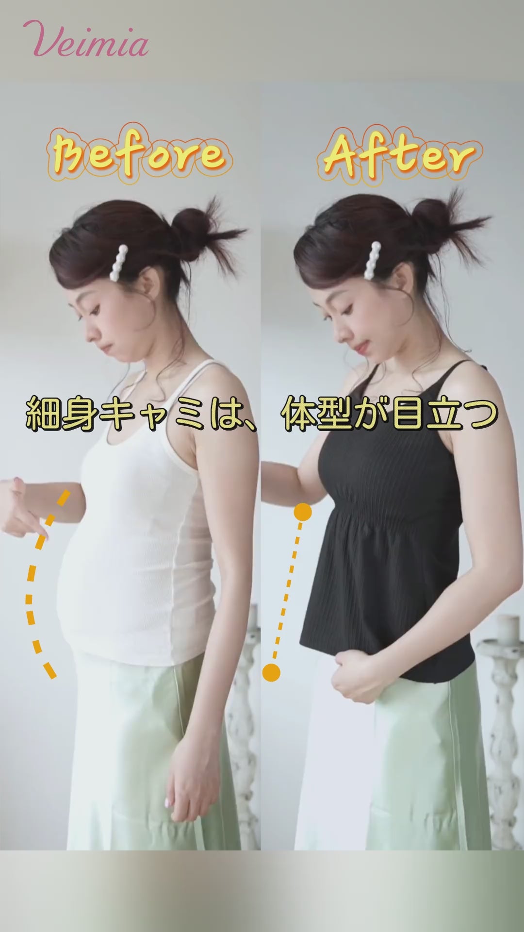キャミソール カップ付きでお腹とバストをすっきり整える veimia
