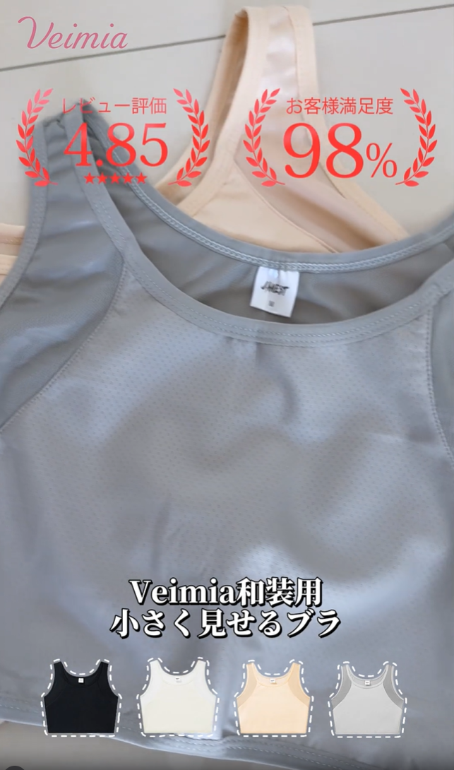 和装下着 おすすめ VEIMIA