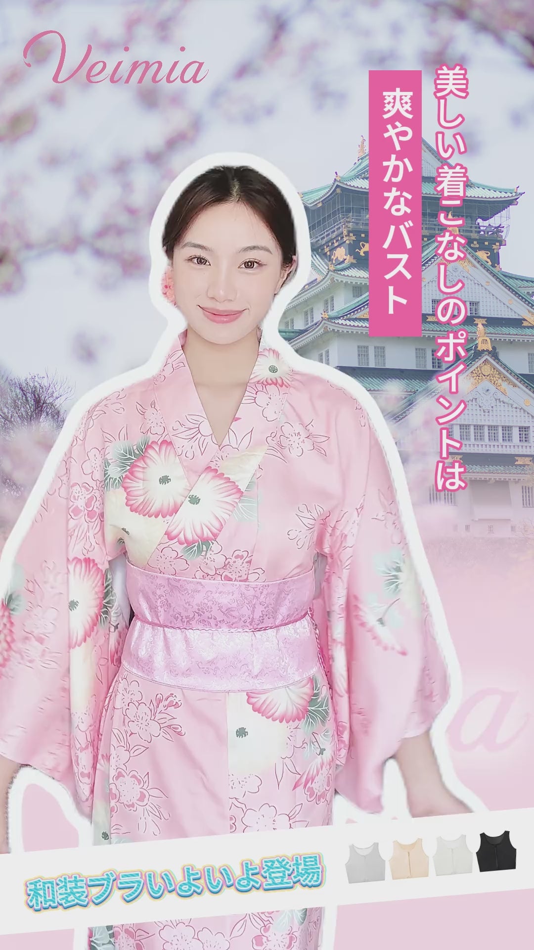 和装ブラ フロントファスナー VEIMIA