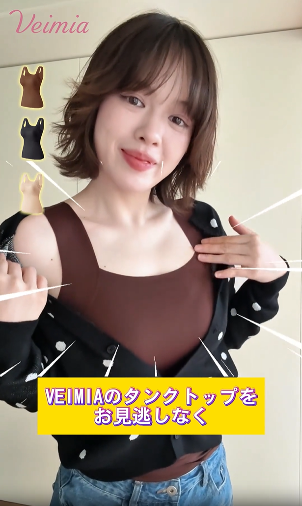 ブラ トップ 薄手で軽やかな着心地とカップ付き設計 VEIMIA