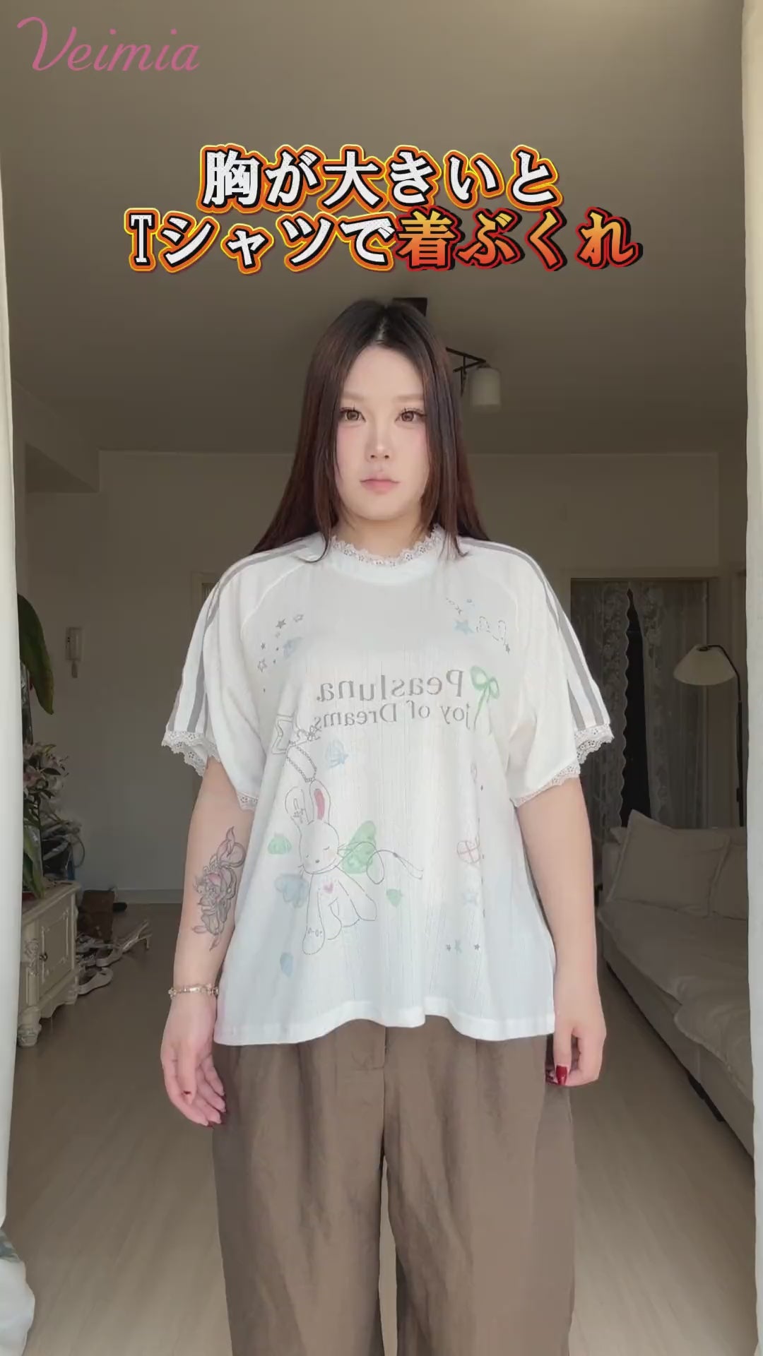小さく 見せる ブラ 軽やかに胸元すっきり VEIMIA