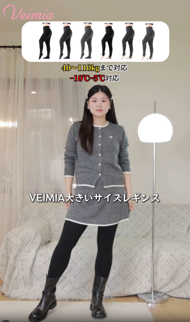 【2枚セットで6,980円】VEIMIA 裏起毛レギンス | 大きいサイズ ほどよい着圧 スッキリ見せる あたたかくシルエットをきれいに見せたい方へ
