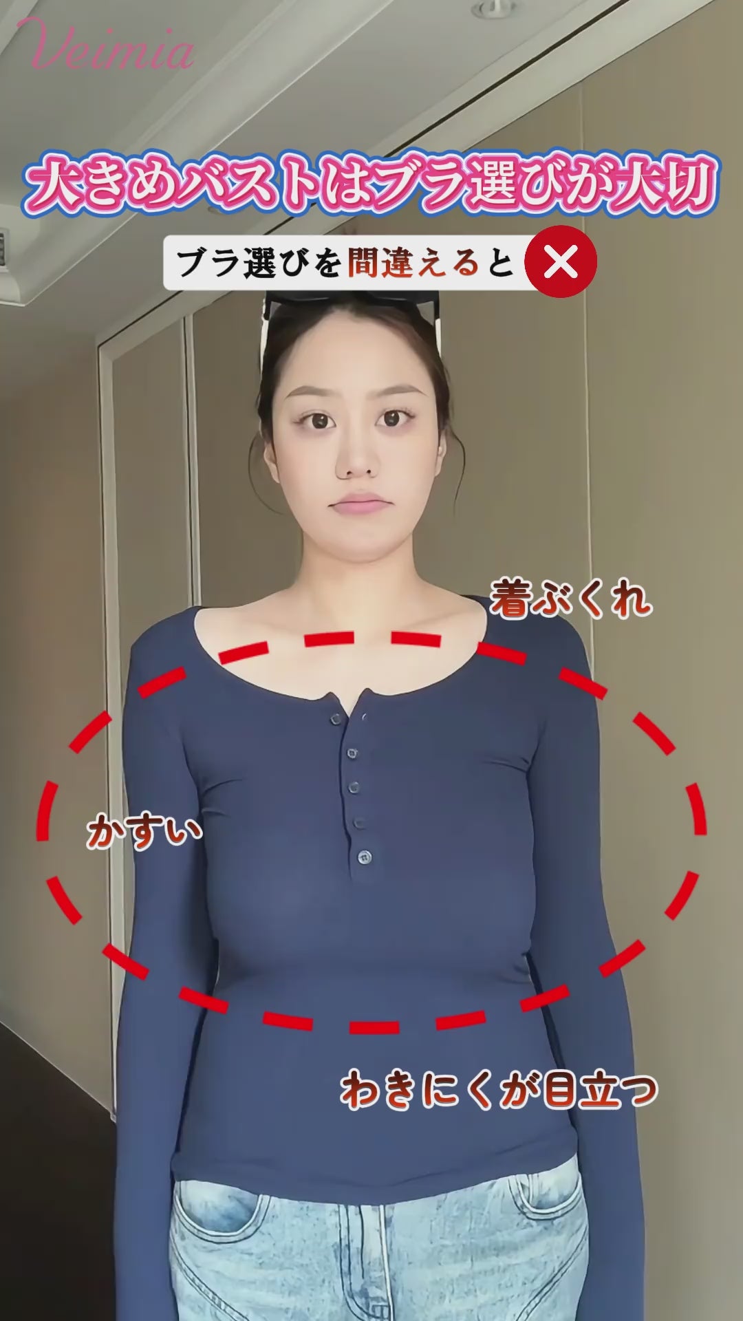胸を小さく見せるブラ 脇すっきりで胸元をコンパクトに整える VEIMIA