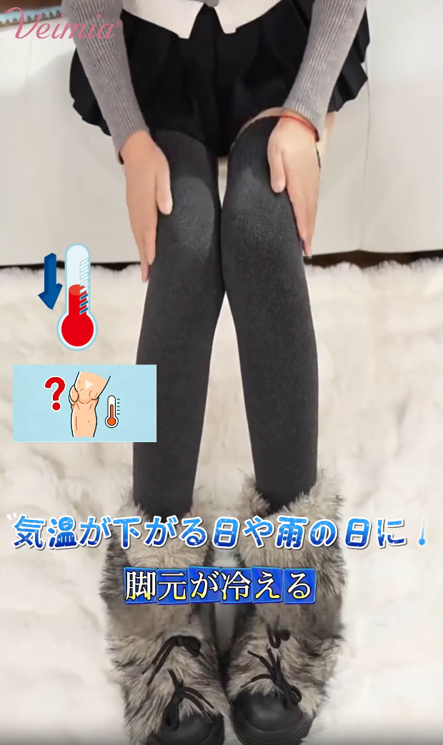 レッグウォーマー 暖かくずれにくい VEIMIA