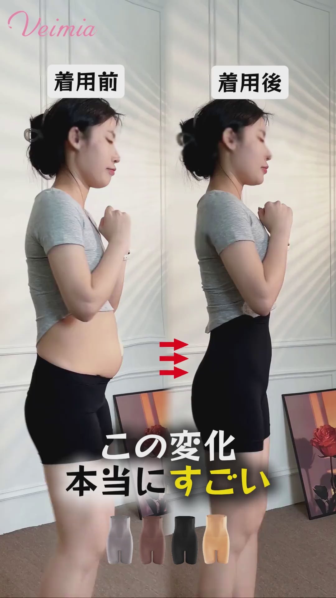 ハイウエストガードル ワンタッチ簡単に着脱 VEIMIA
