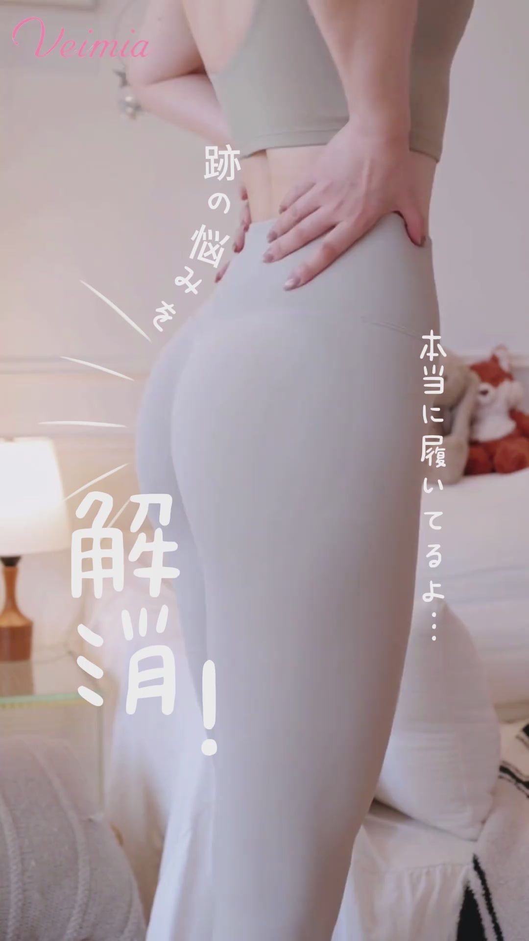 ショーツ ストレスフリー VEIMIA