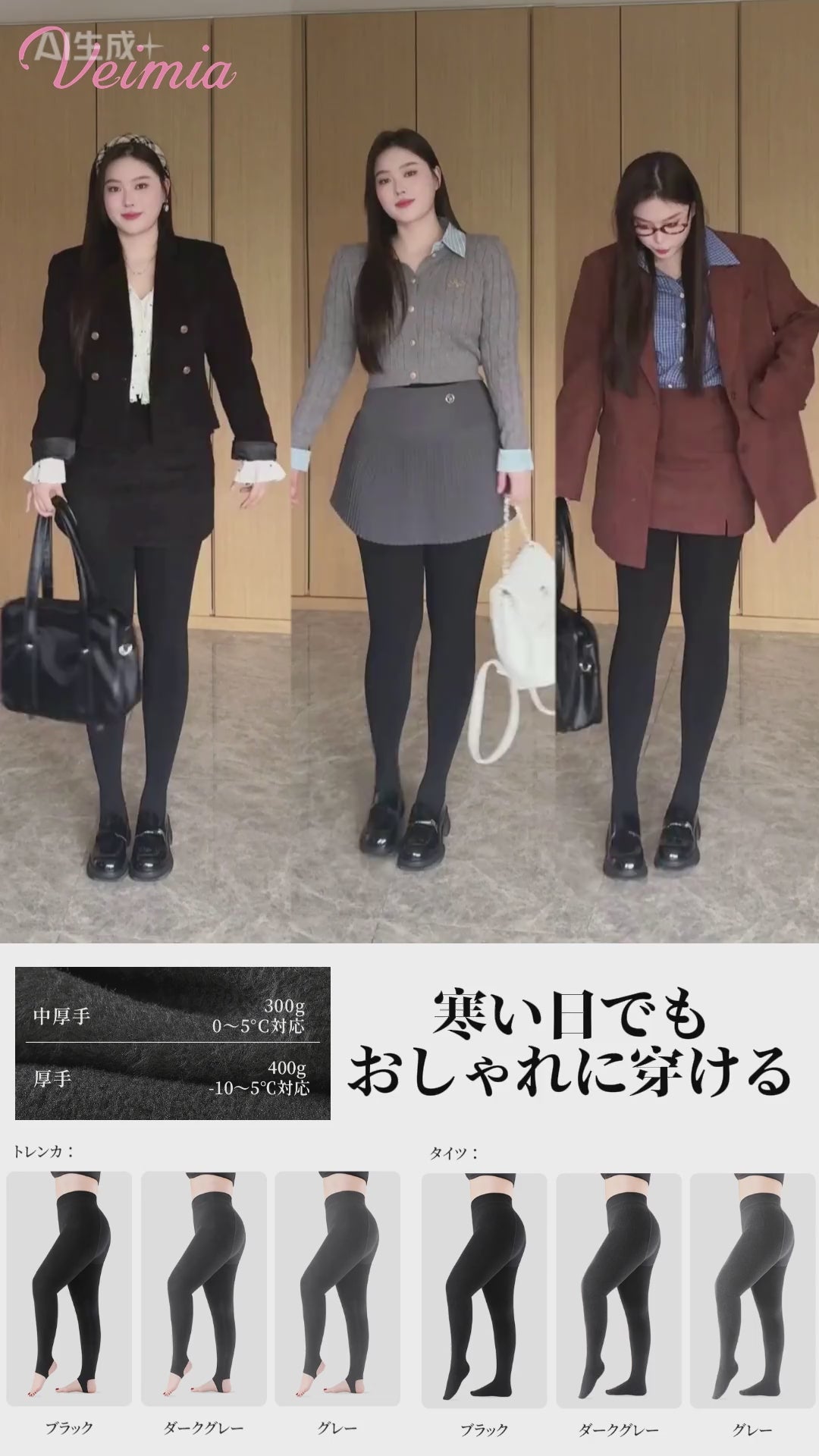 レギンス 裏 起毛 大きいサイズ VEIMIA