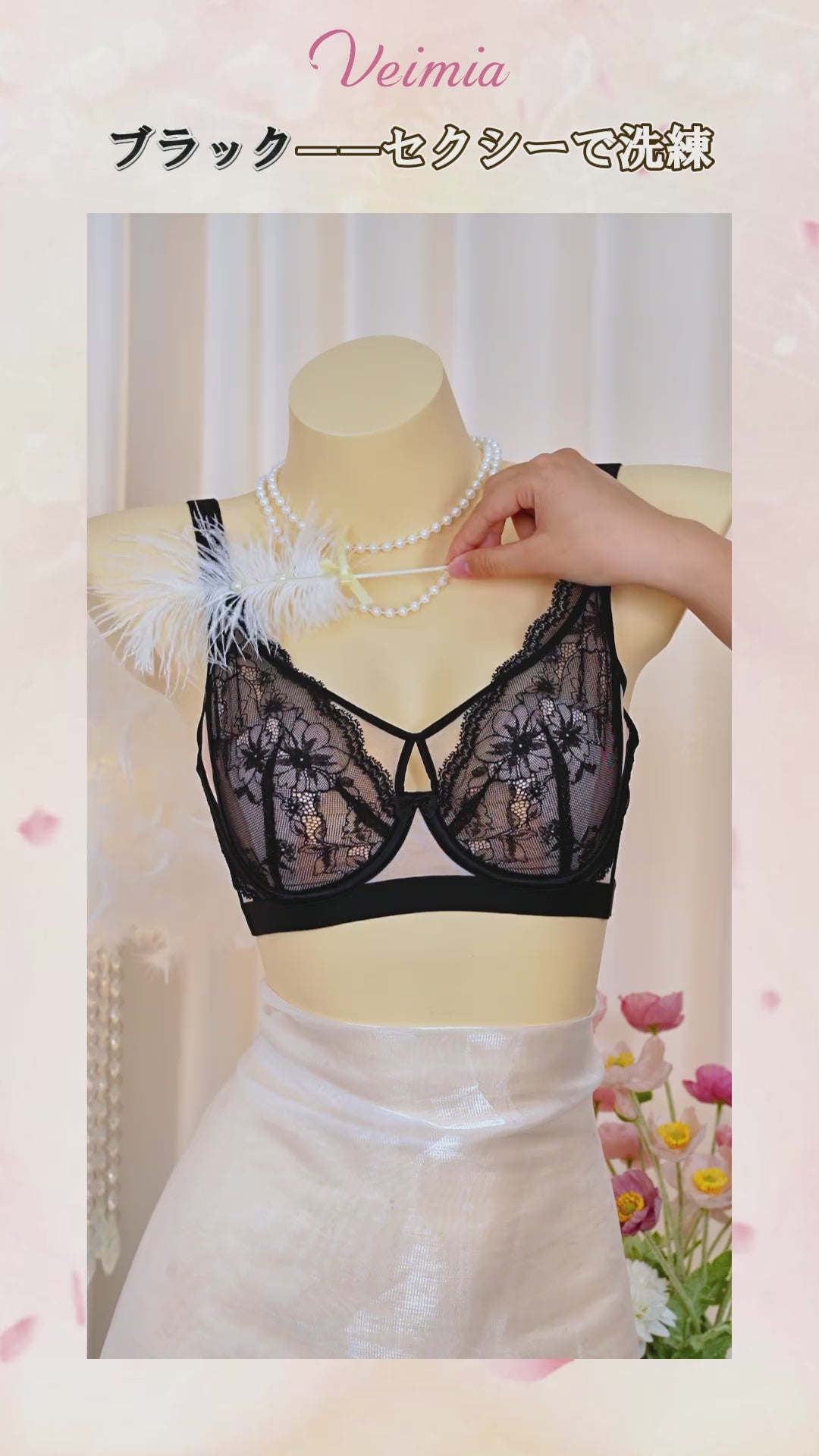 レースブラ 薄くても美しいシルエットに VEIMIA