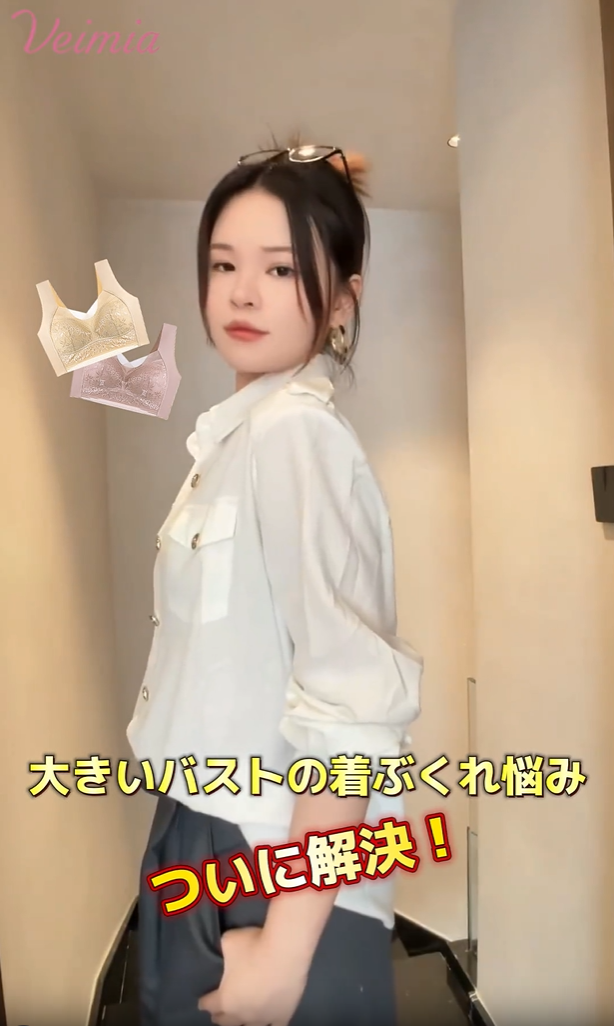 胸 を 小さく 見せる ブラ 薄着にも響きにくく上半身をすっきり見せる ヴェーミア