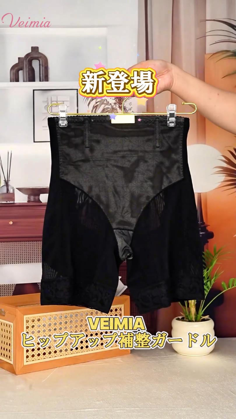 ぽっこり お腹 解消 ガードル VEIMIA