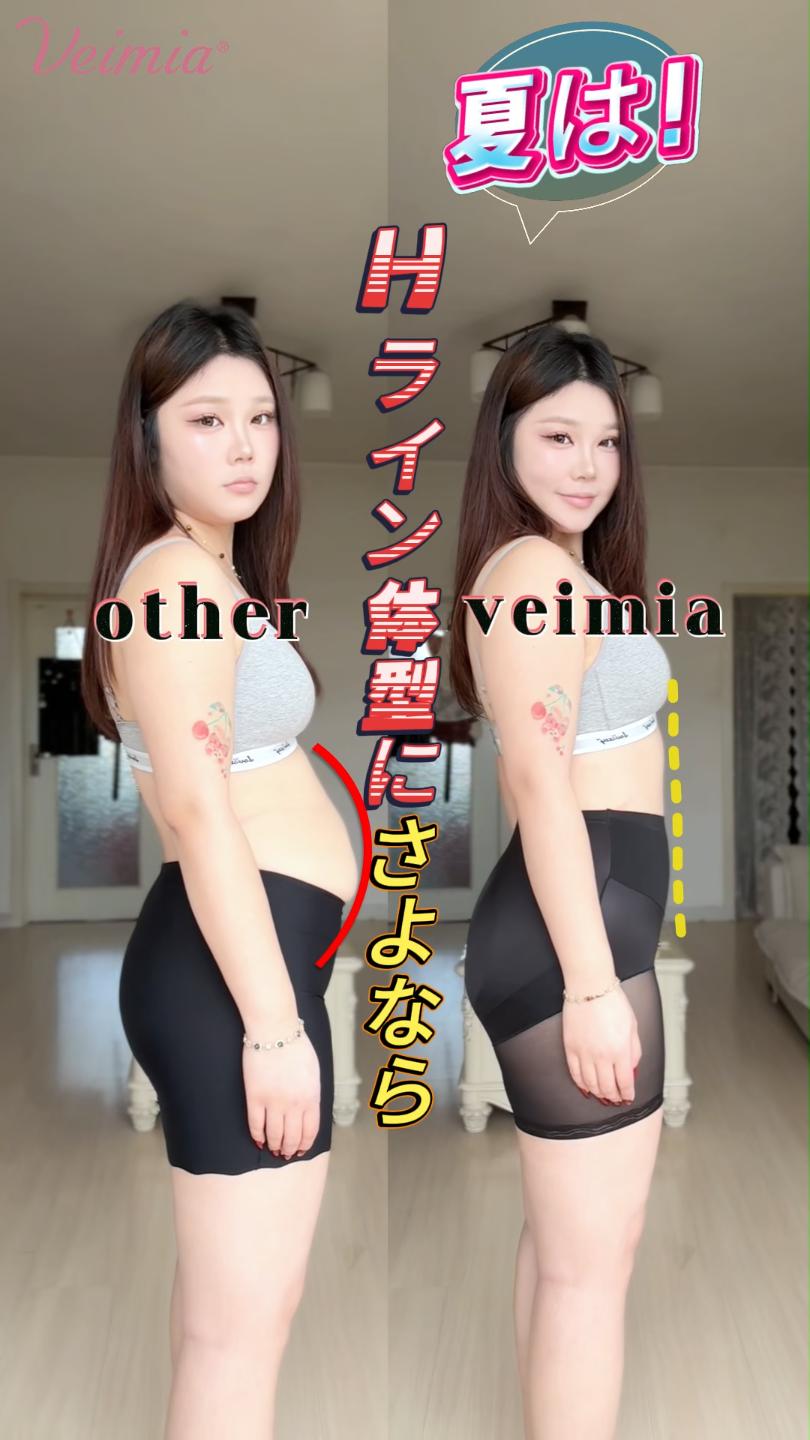 【2枚セットで7,980円】VEIMIA ガードル | お腹すっきり&締めつけにくい 通気性のよい薄手素材 ムレにくくすっきり整えたい方へ
