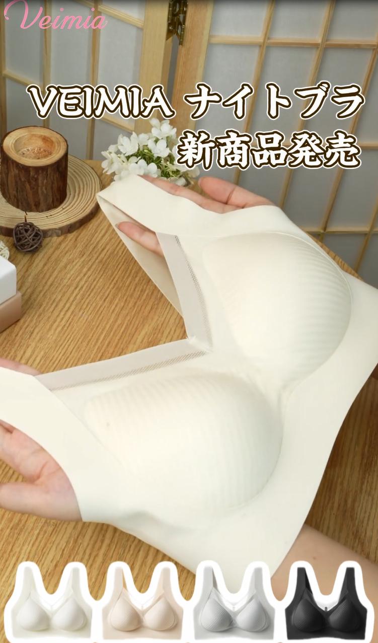 ナイトブラ ストレスフリー VEIMIA