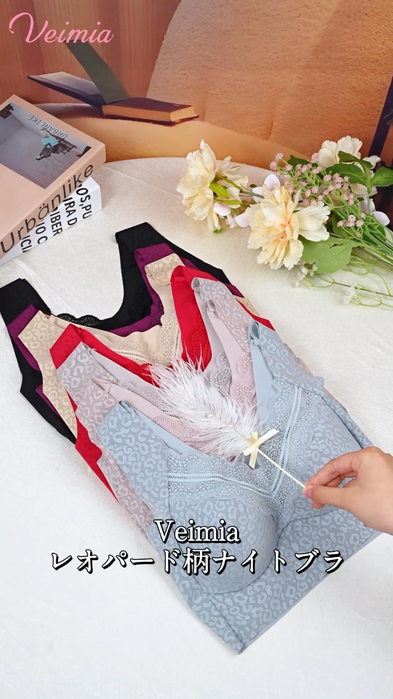 ノンワイヤーブラ 寝ている間もバストケア ヴェーミア