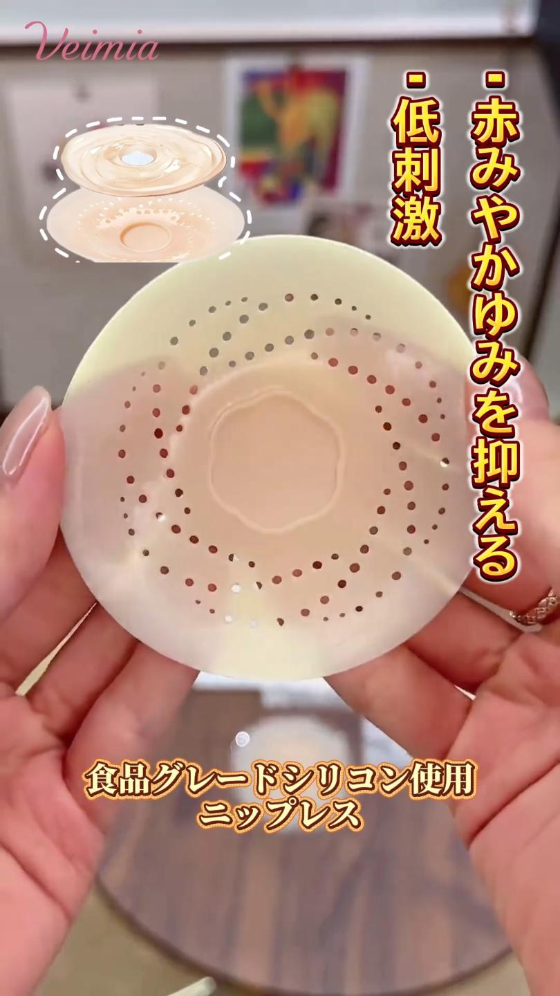 ニップレス シリコン ヴェーミア