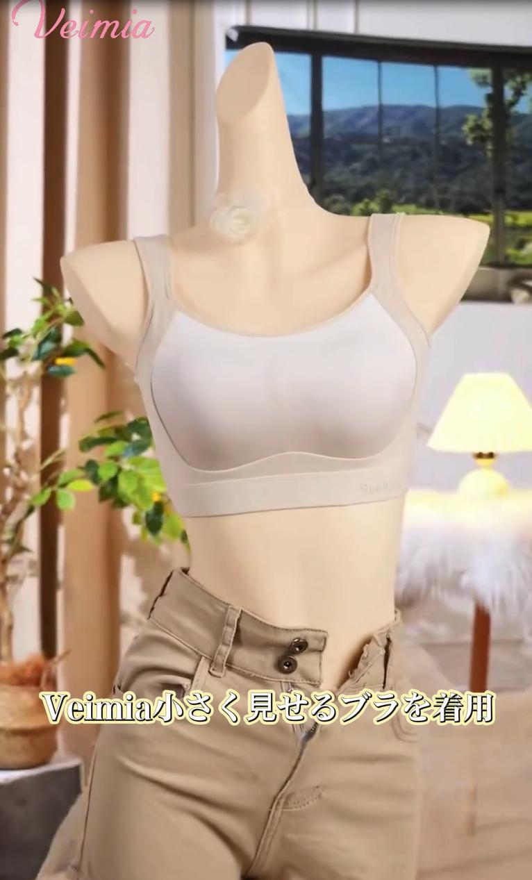 胸を小さく見せるブラ 運動用にも VEIMIA
