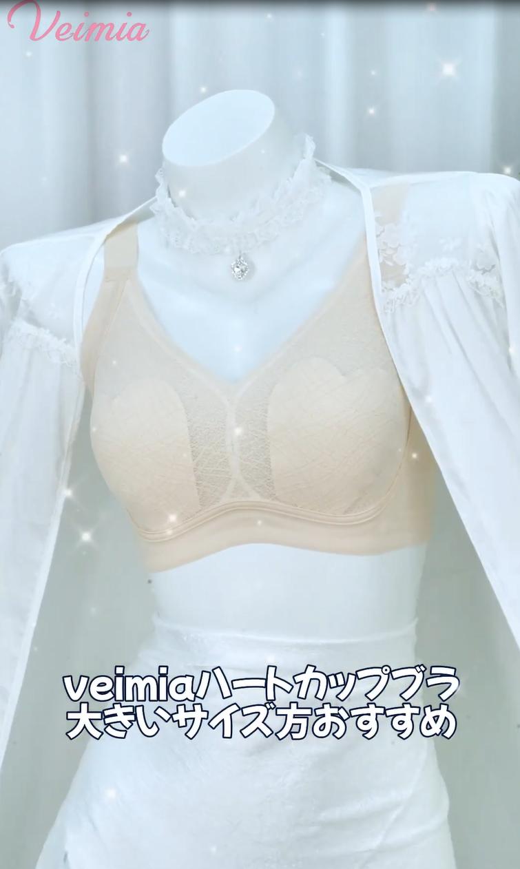 【2枚セットで7,980円】VEIMIA 大きいサイズブラ | 一番かわいい大きいサイズブラ 快適さ＆スリム効果 これ1枚でかわいくて楽ちん