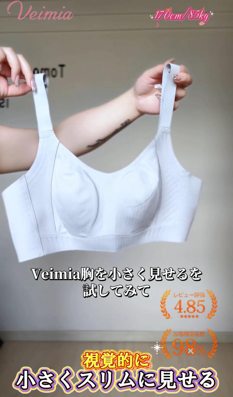小さく見せるブラ スリムに見え ヴェーミア