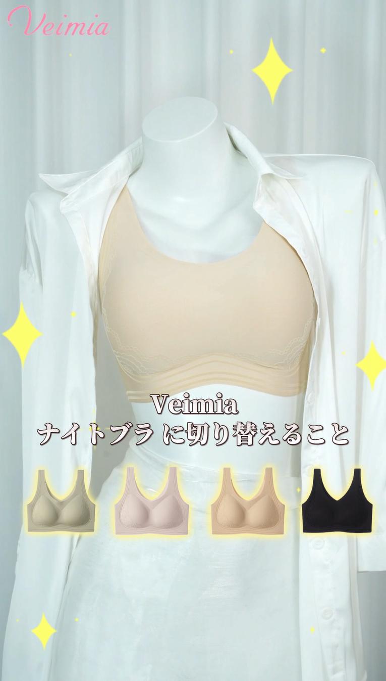 ノンワイヤーブラ 24時間使える ヴェーミア