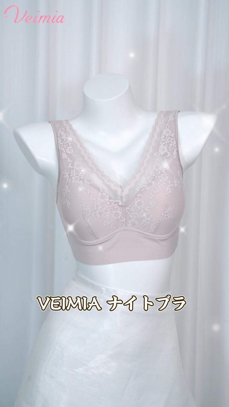 ノンワイヤーブラ 昼夜兼用 ヴェーミア