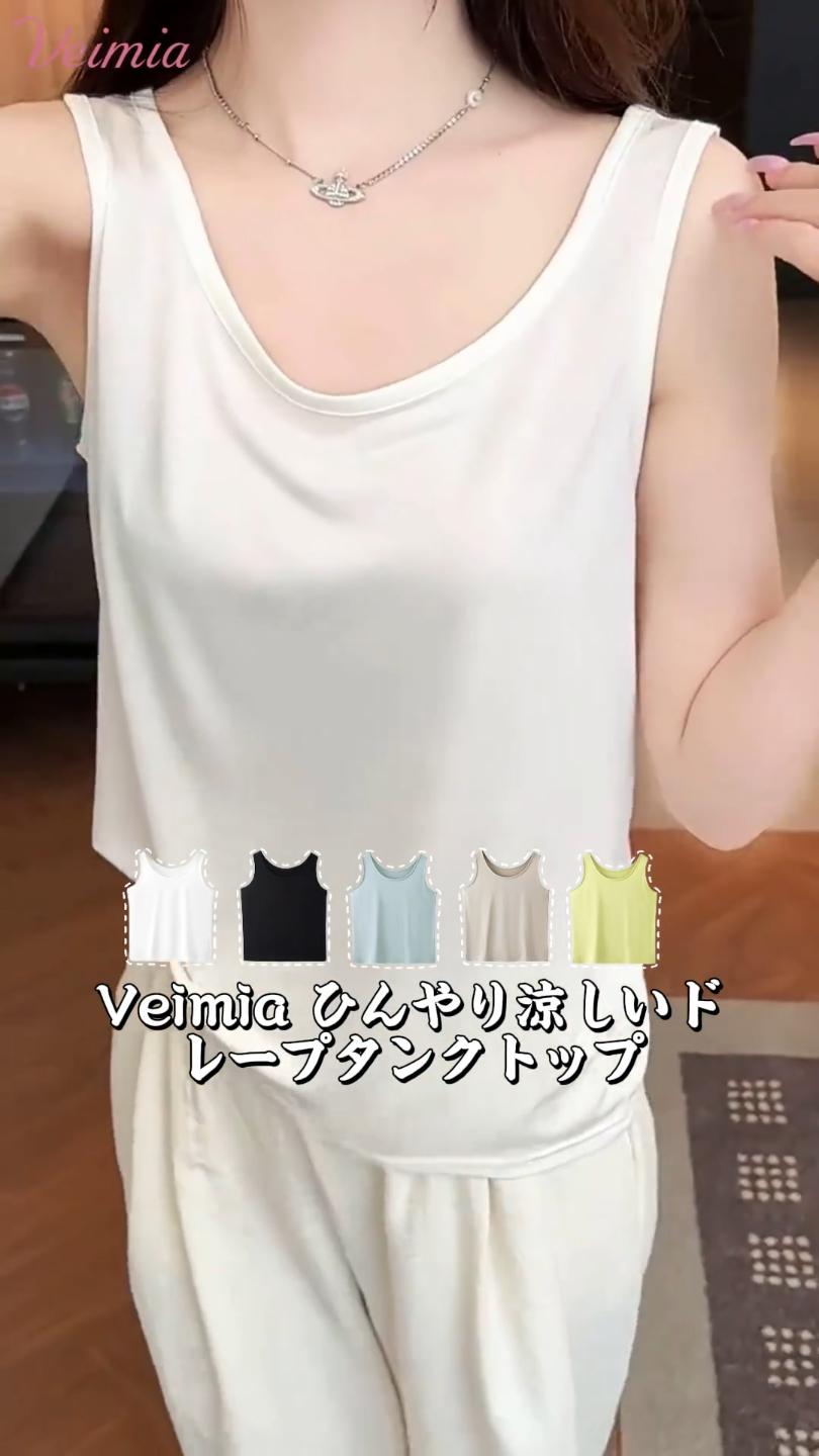 透け ない インナー ひんやり涼しい VEIMIA