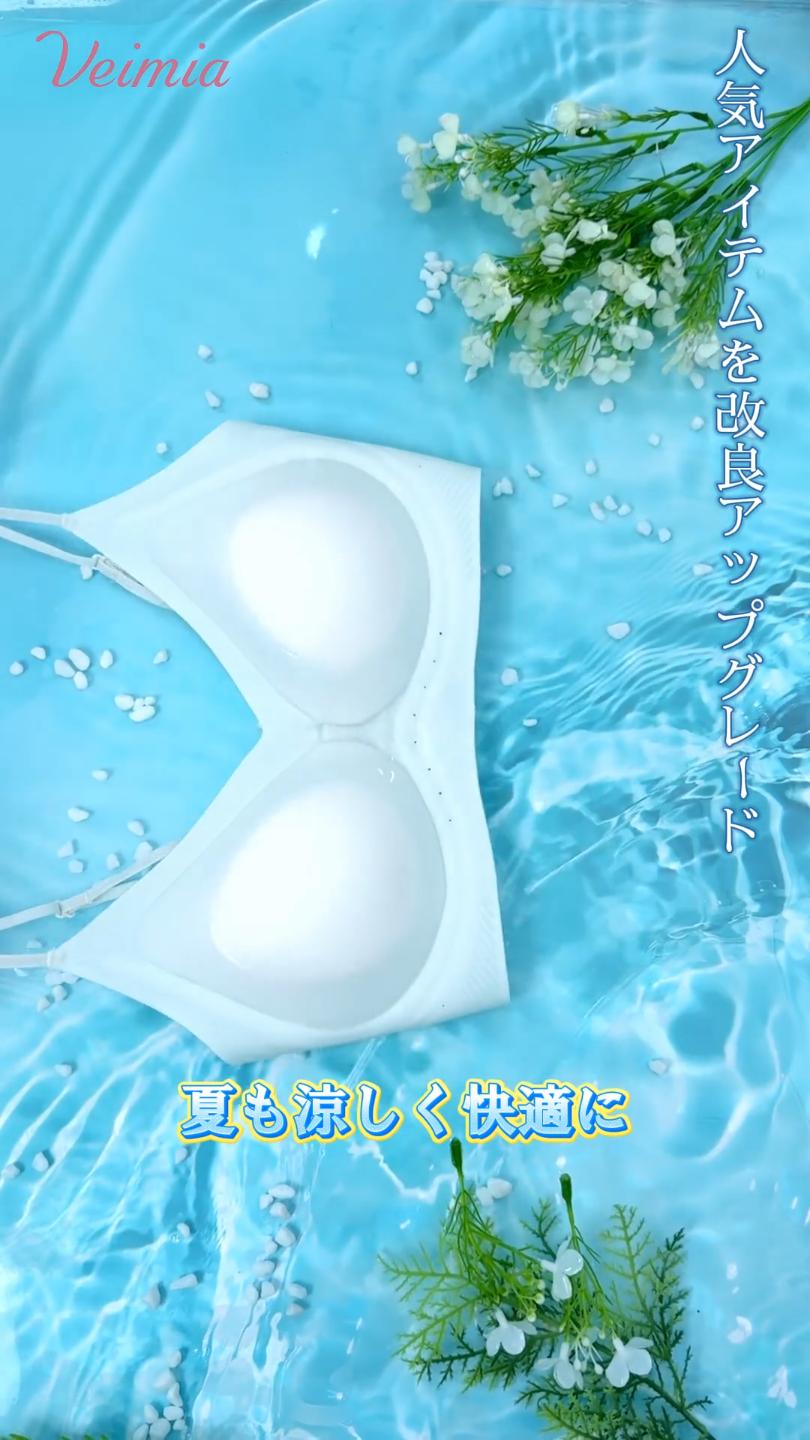 ノンワイヤーブラ 接触冷感＆シームレス ヴェーミア