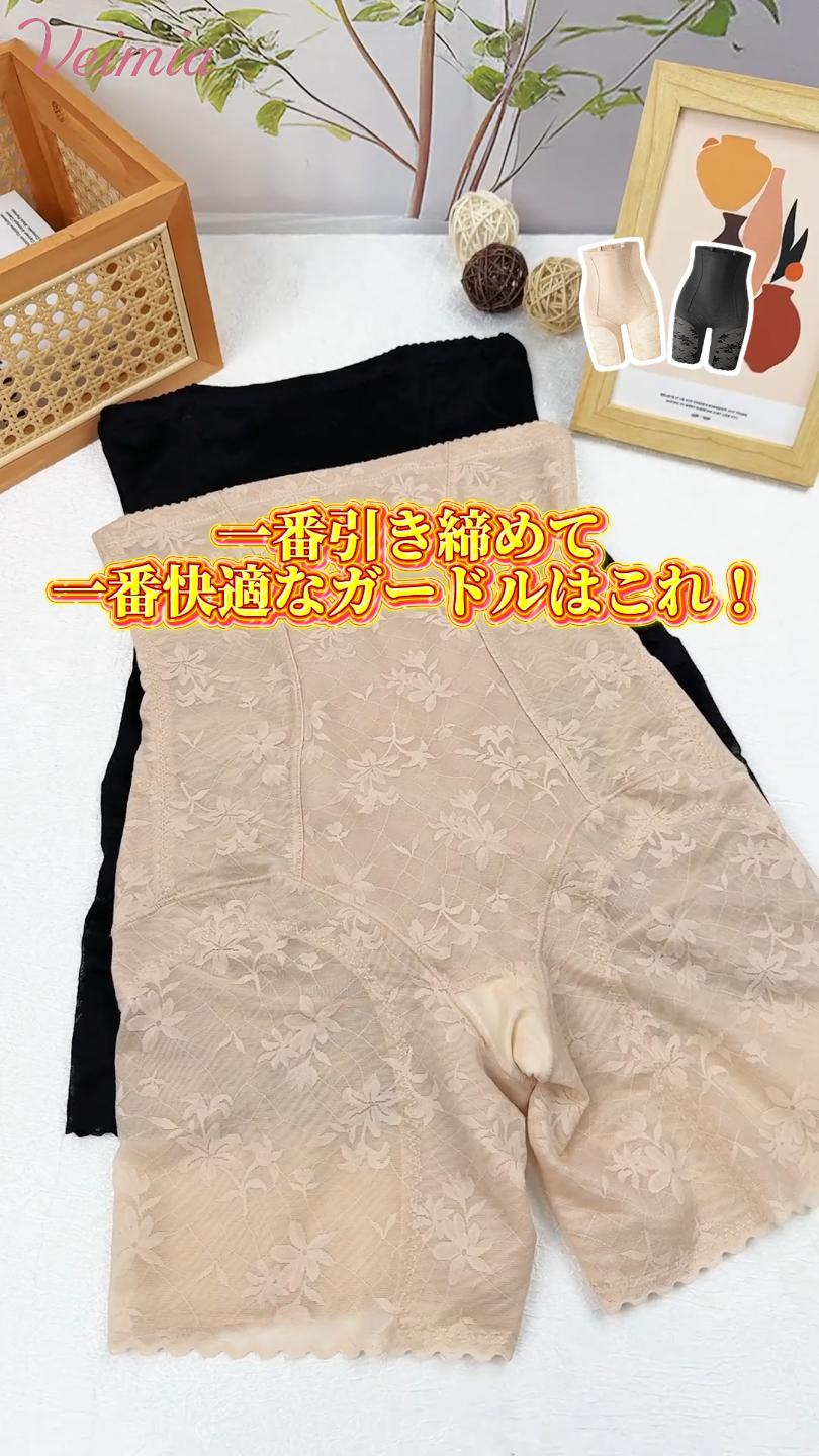 補正 ガードル 骨盤サポート ヴェーミア