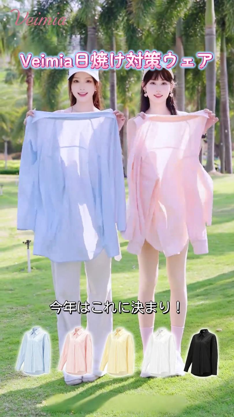 日焼け 止め おすすめ ひんやり涼しく蒸れにくい VEIMIA