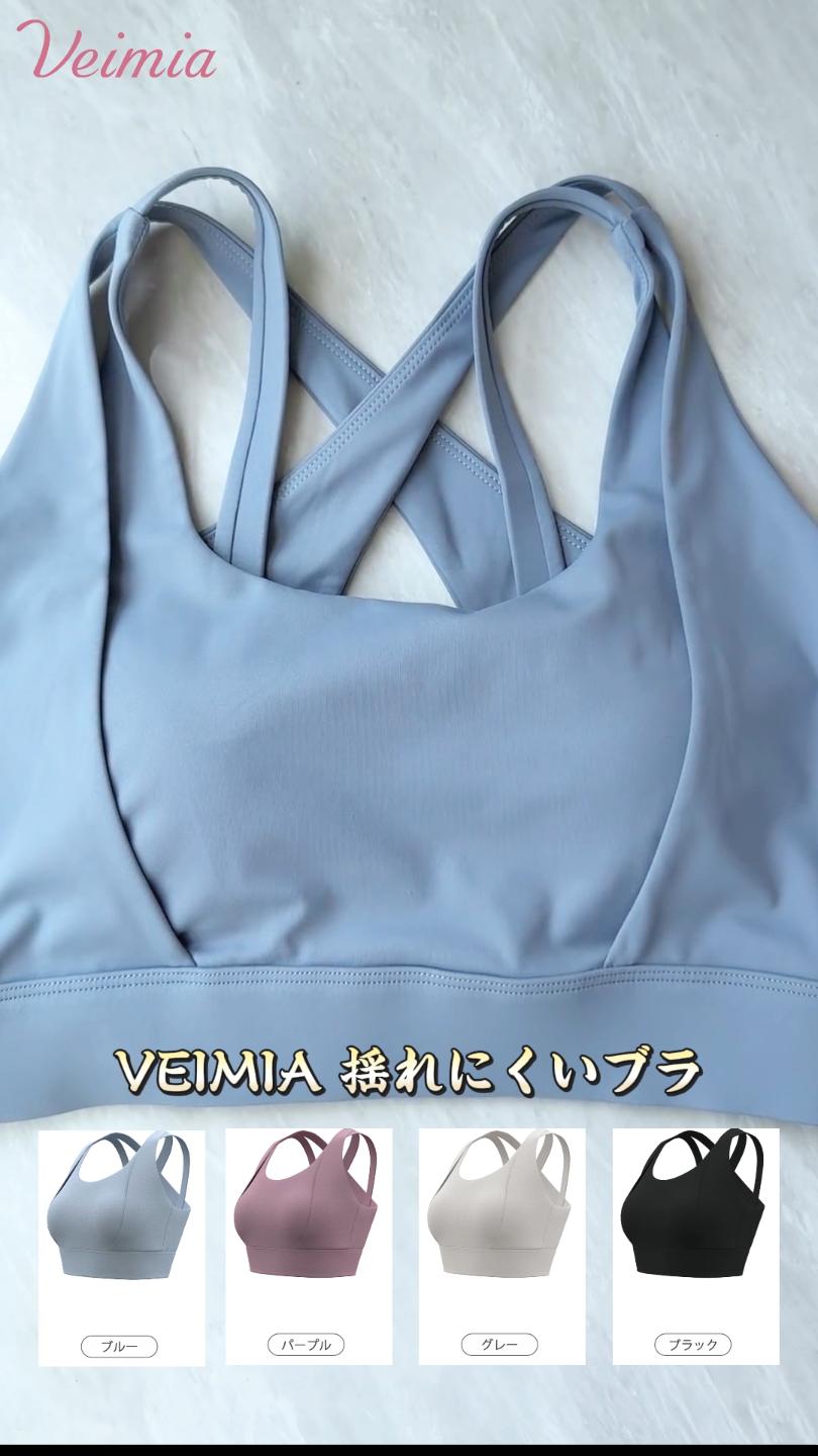 スポーツブラ 揺れない veimia