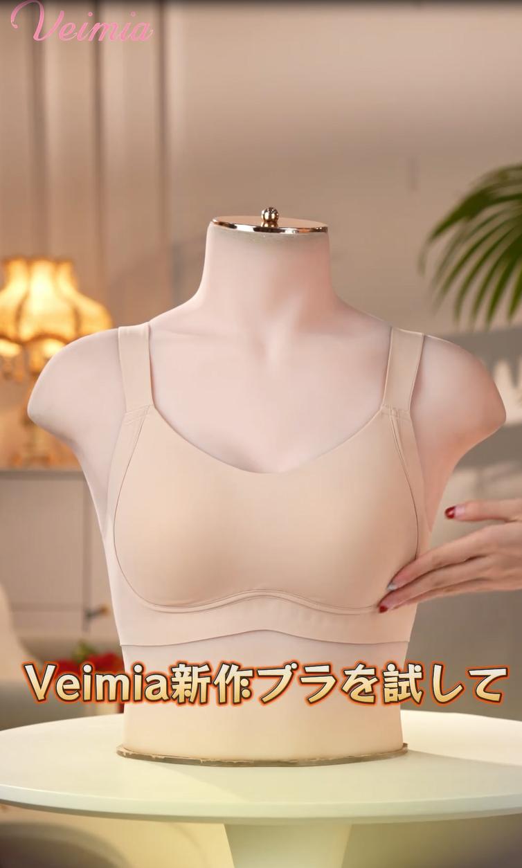 小さく見せるブラ 激しい運動でも揺れない ヴェーミア
