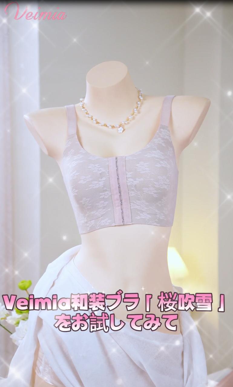 胸を小さく見せるブラ 魔法シルエット VEIMIA