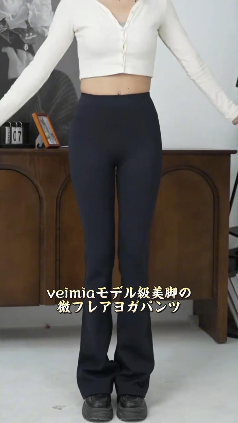 セミフレアパンツ ハイウエスト VEIMIA