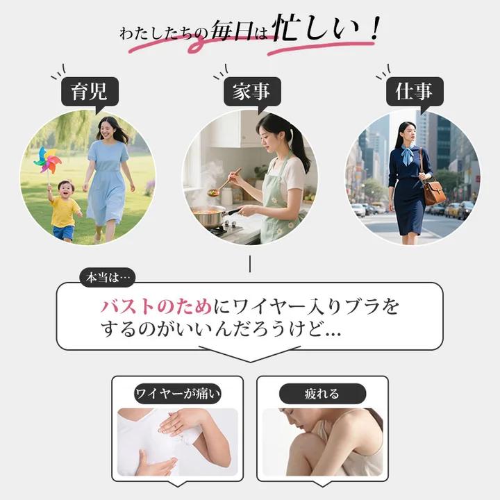 小さく見せるブラ お悩み VEIMIA