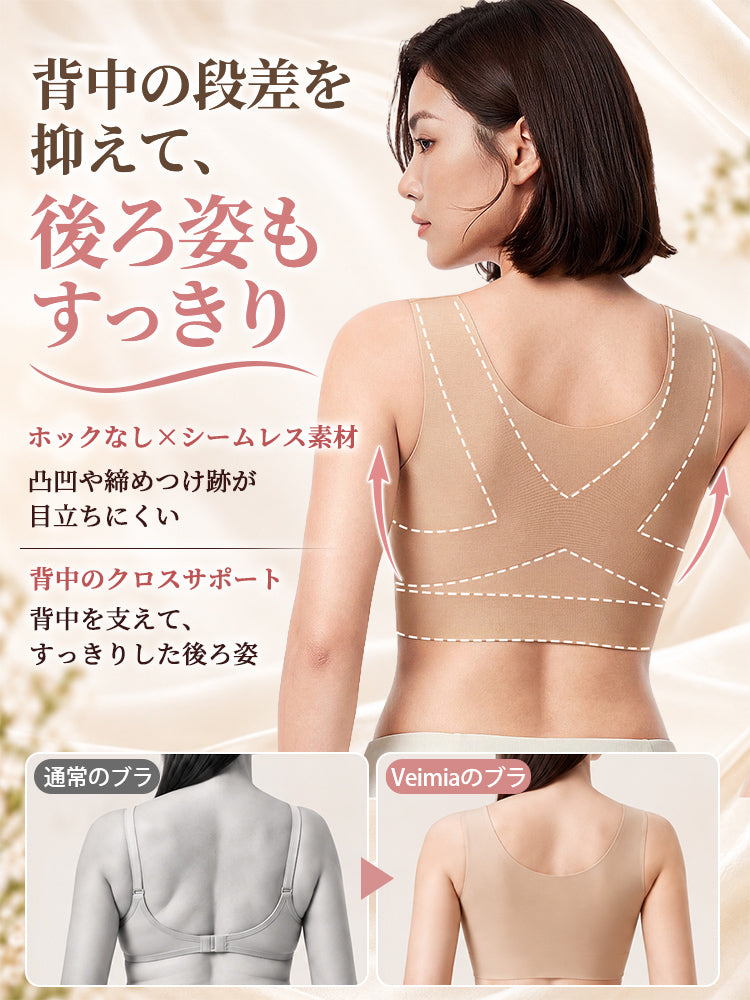 ホックなしブラ 後ろ姿すっきり ヴェーミア