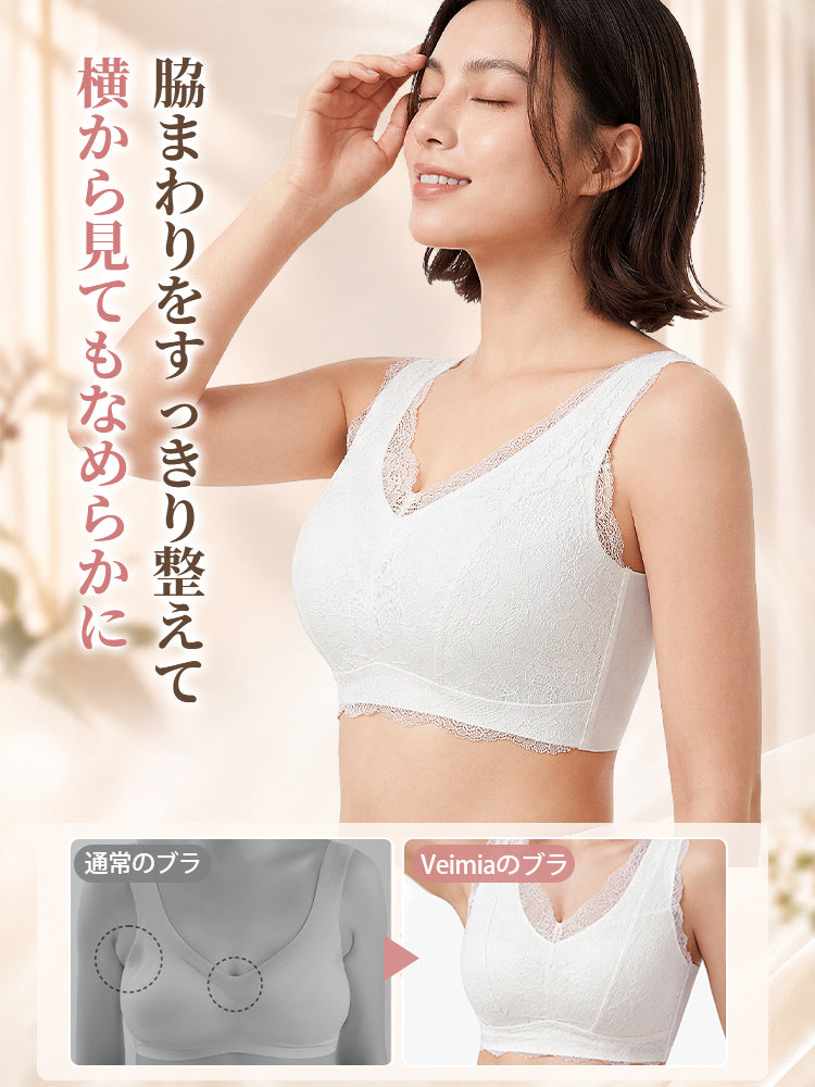 小さく見せるブラ 脇まわりを整えて横から見てもなめらかなラインに veimia