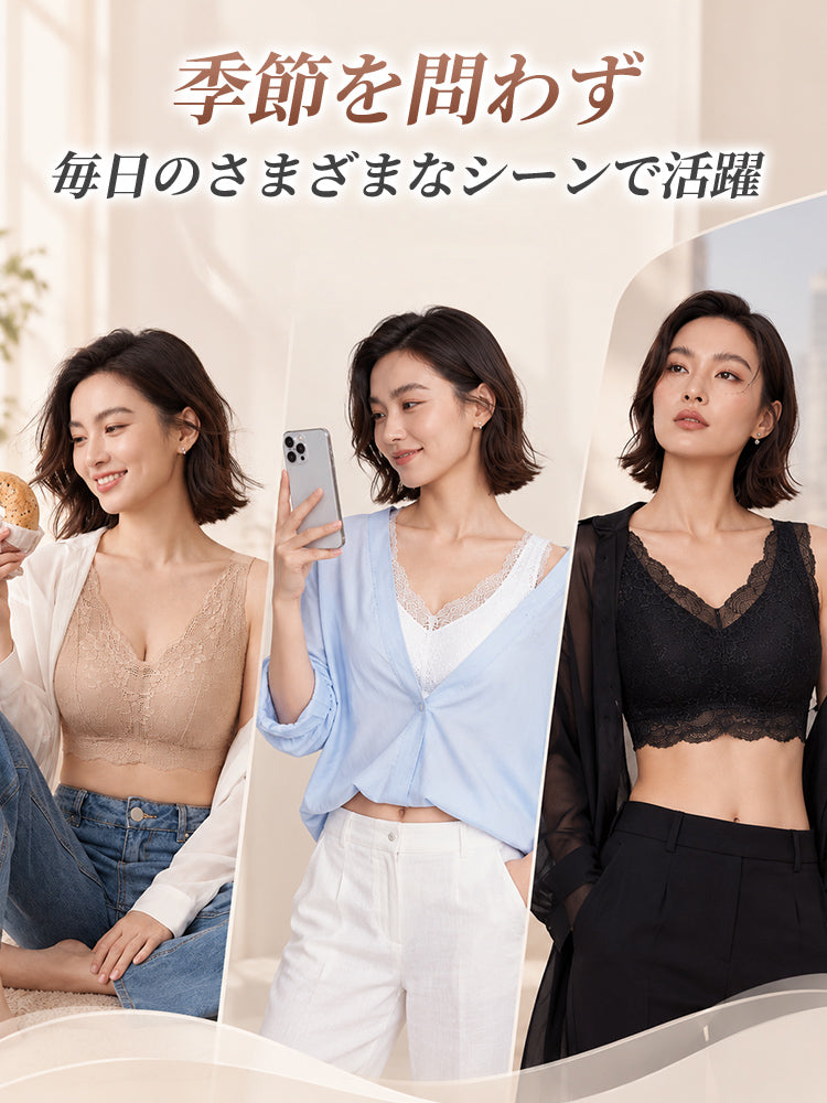 レースブラ 季節を問わず毎日のさまざまなシーンで活躍 veimia