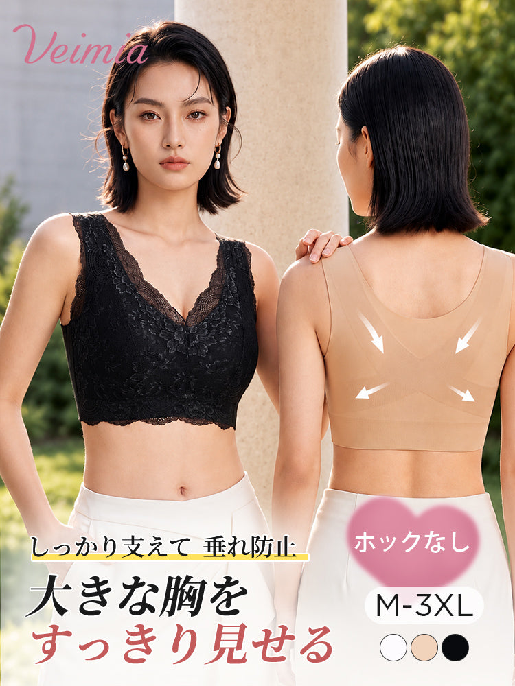 大きいサイズブラ バストをしっかり支えて垂れを防ぎすっきり見せる VEIMIA