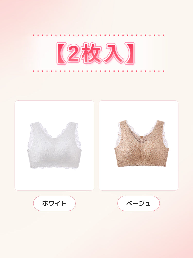 小さく見せるブラ 【2枚入】ホワイト&ベージュ veimia